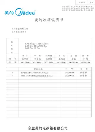 Midea美的 美的冰箱BCD-555WKGPM(Q)山脉灰
